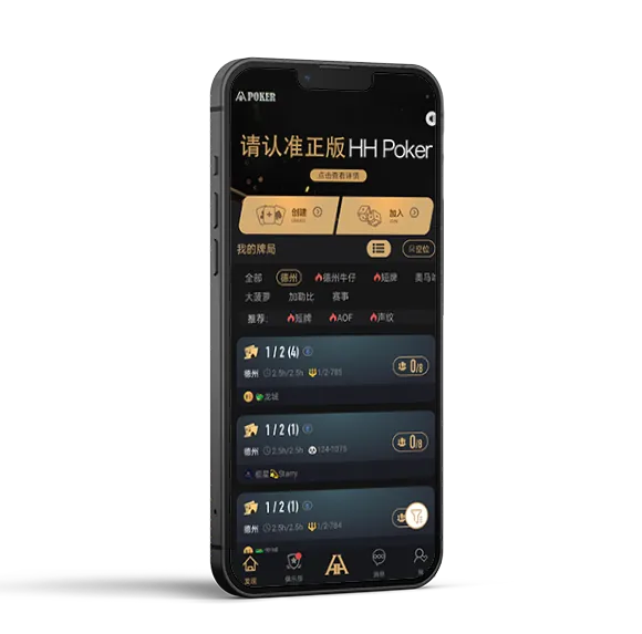 HHpoker客服怎么联系 - 专业德扑圈APP界面展示